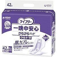 Amazon | ライフリー ユニ・チャーム 一晩中安心さらさらパッド